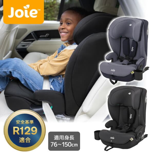 Joie チャイルドシート アイ・アバーナ 1歳から 12歳頃まで ドリンクホルダー付き【保証期間：1年】 [ ジョイー カトージ ジュニアシート ISOFIX ] ★☆：XPRICE楽天市場店