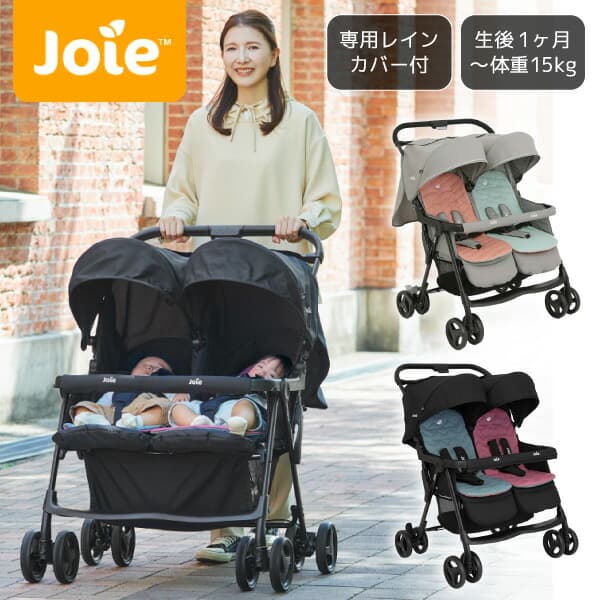 二人乗りベビーカー カトージ Joie ベビーカー エアツイン インナークッション付き【保証期間：1年間】[ KATOJI ジョイー 二人乗り 2人乗り 兄弟 姉妹 双子用 横並び 自立 コンパクト ] ★☆：XPRICE楽天市場店