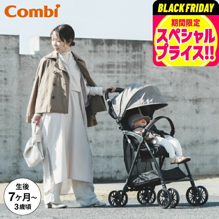 コンビ(Combi) アクビィ プラス(Acbee plus) AO B型ベビーカー 即納 【生後7ヶ月から3歳まで使える】 ／ 軽い 軽量 サンシェード 洗濯機で洗える 送料無料 ベビー用品：babuuu.
