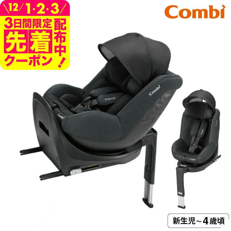 【12月1日から先着！スリーパープレゼント】コンビ クルムーヴ(Culmove)  エッグショック CA チャイルドシート 即納 ブラック 【新生児から4歳まで使える R129適合】 ／ クルムーブ ISOFIX 360度 回転 メッシュ 洗える リクライニング 正規品 送料無料 ベビー用品：babuuu.