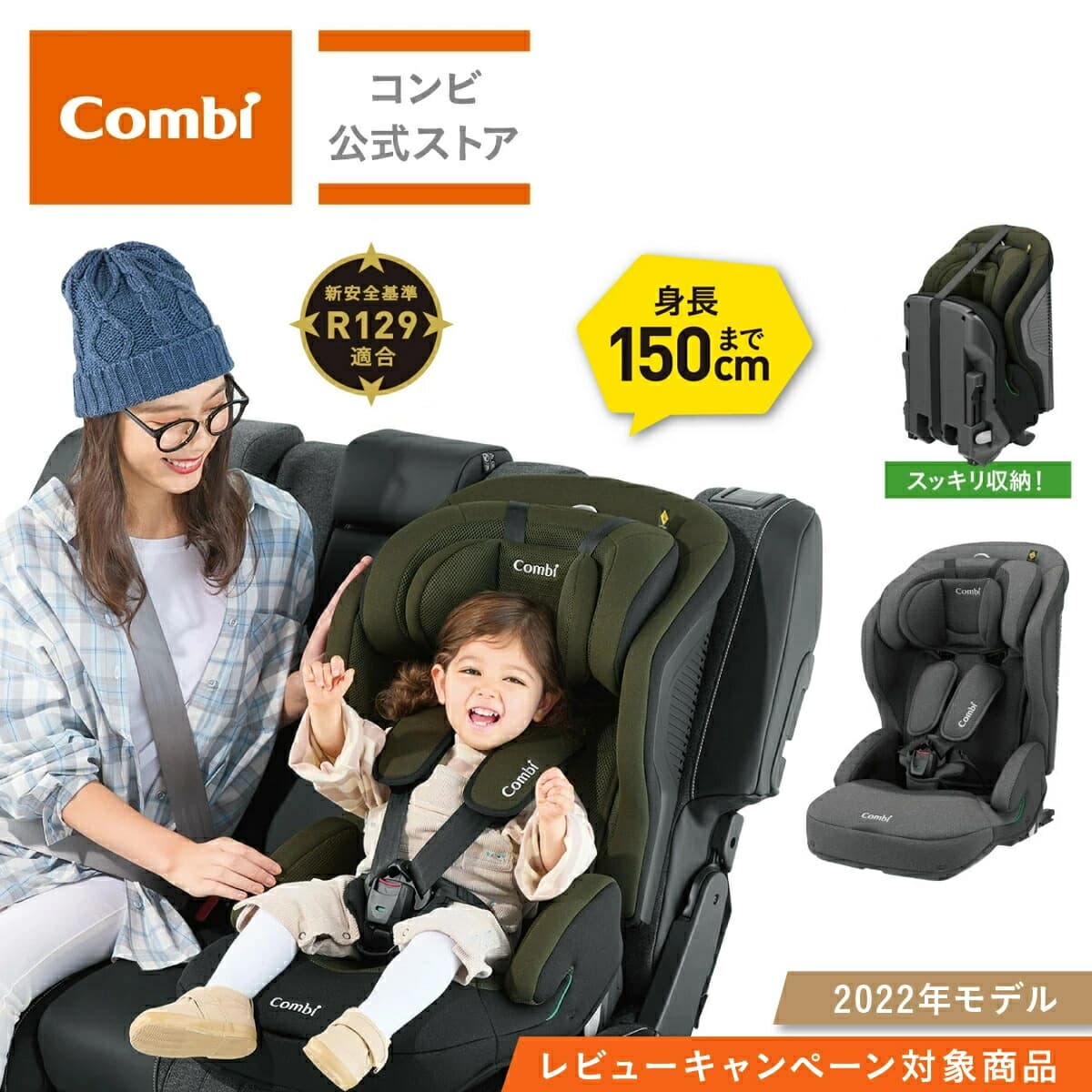 ＼期間限定15%OFF／＼レビュー特典対象／【コンビ公式】 Combi チャイルドシート1歳から 2歳 3歳 1歳から12歳 | ジョイトリップ アドバンス ISOFIX エッグショック SA | ジュニアシート1歳 1歳から 12歳 小学生：コンビ公式楽天市場店