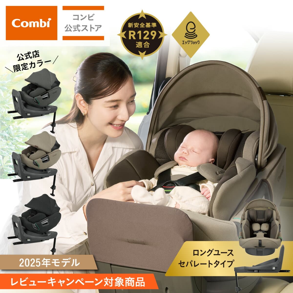 ＼レビュー特典対象／【コンビ公式】 Combi チャイルドシート ISOFIX 回転式 新生児 1歳 2歳 3歳 新生児から7歳 ロングユース |コンビ ホワイトレーベル THE S premium R129 エッグショック VA | ジュニアシート ISOFIX：コンビ公式楽天市場店