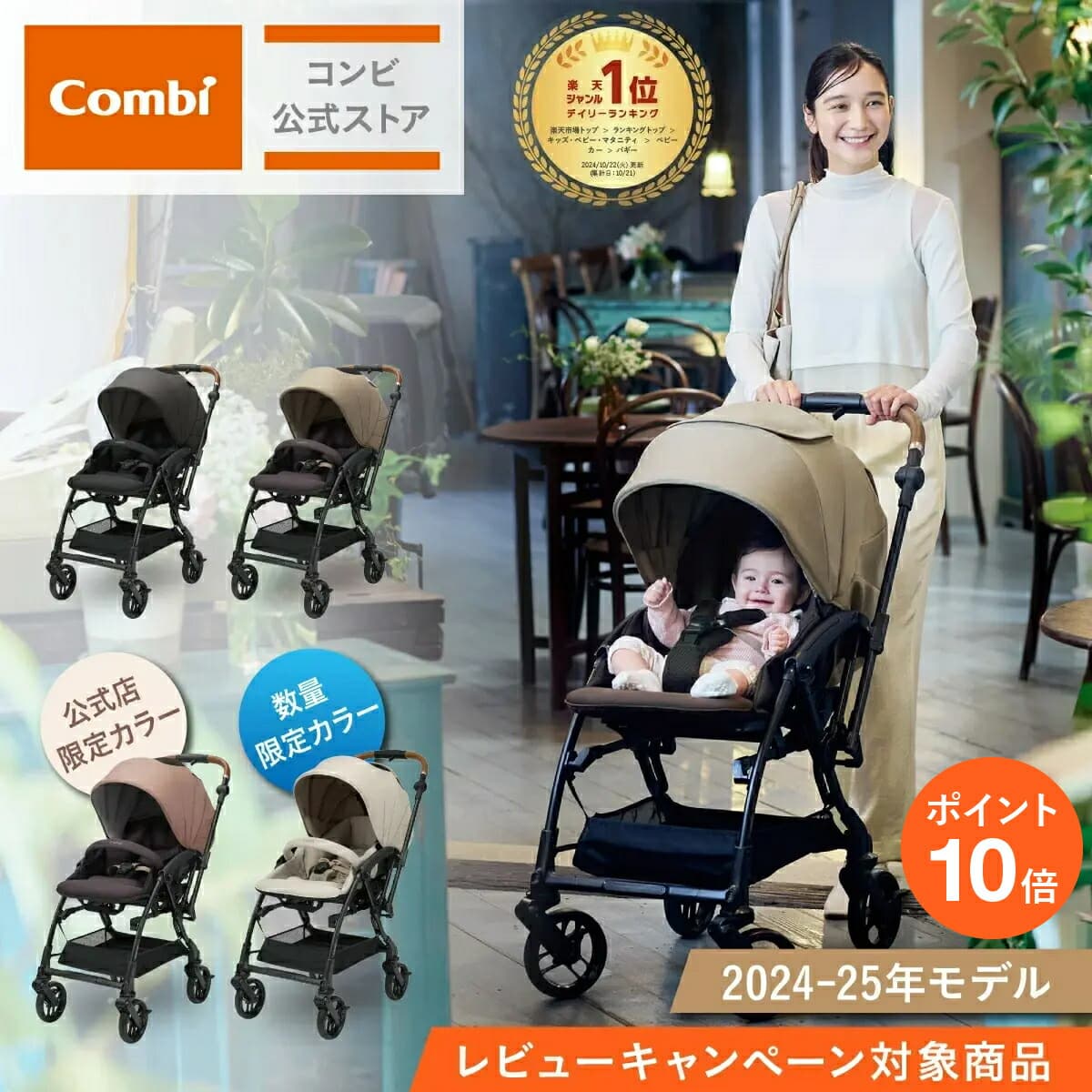 【ママ割でポイント2倍】＼ポイント10倍／＼レビュー特典対象／【コンビ公式】Combi ベビーカー a型 バギー 軽量 コンパクト 折りたたみ リクライニング おしゃれ 1カ月 15kg まで | スゴカルS エッグショック JA  ホワイトレーベル | 出産祝い 男の子 女の子：コンビ公式楽天市場店