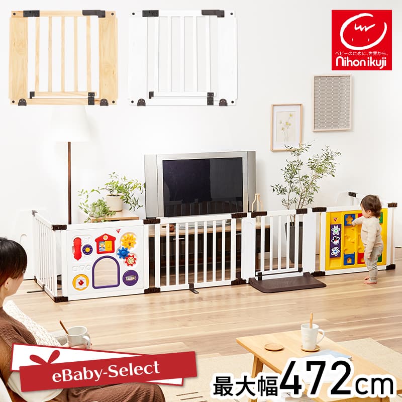 【ｽｰﾊﾟｰSALE限定★P3】【レビューキャンペーン実施】ベビーゲート ベビーフェンス 木のキッズパーテーション おもちゃパネル付き 扉付き おくだけ 置くだけ とおせんぼ ロングタイプ 木製  木製ベビーゲート リビング 間仕切り：eBaby-Select by nihonikuji