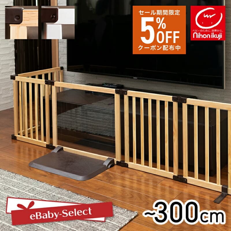 【5%OFFｸｰﾎﾟﾝ★ｽｰﾊﾟｰSALE限定★P5】【レビューキャンペーン実施】日本育児 ベビーゲート ベビーガード おくだけとおせんぼ スマートワイドWoody CLEAR 木製 パーテーション テレビガード ベビーゲート クリアパネル テレビ：eBaby-Select by nihonikuji