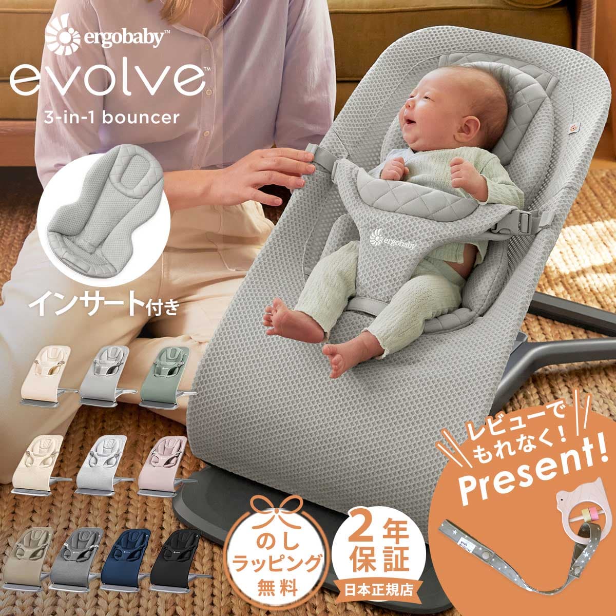 ＼ メッシュタイプ新登場／ レビュー特典あり エルゴベビー バウンサー エボルブ 日本正規品 2年保証 ergobaby evolve（ エルゴ エボルブ バウンサー 新生児  赤ちゃん ねんね お昼寝 洗濯機可 洗える ベビー チェア ベビーラック メッシュ コットン 出産祝い ギフト）：BrilliantBabyブリリアントベビー