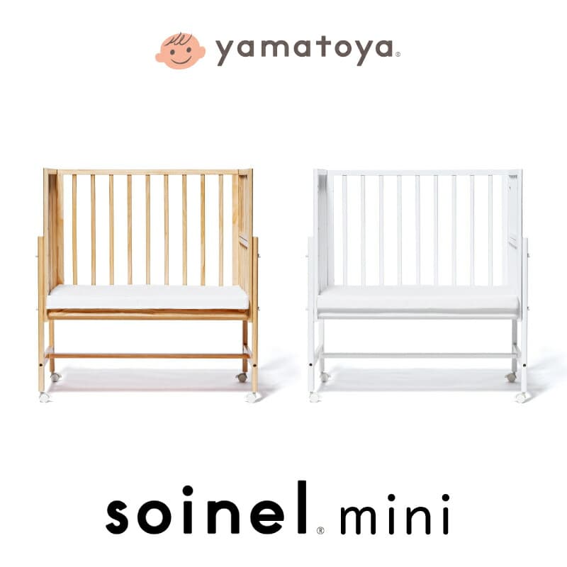 【yamatoya認定店】大和屋 そいねーる ミニ ベビーベッド 専用シーツ付 新生児 24カ月まで 添い寝 できる ベビーベッド ミニ ハイ 乳児ベッド そいねーるミニ ソイネール パイン材 収納 キャスター付：熟睡工房
