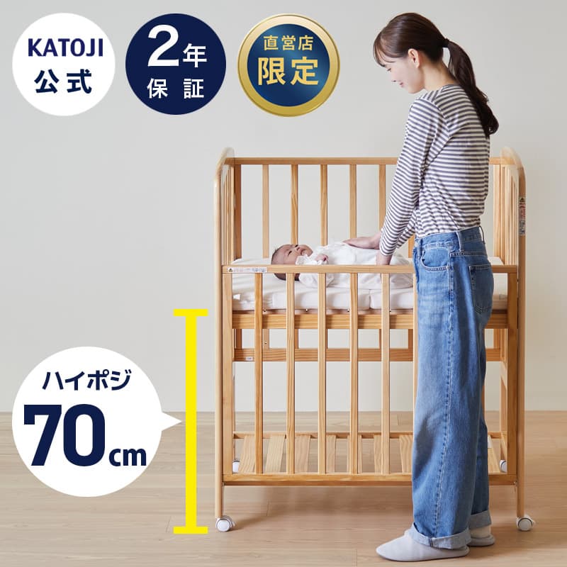 【公式限定】エクストラ ハイタイプ ミニベビーベッド アーチ２ ミニサイズ スノコ仕様 収納棚付 キャスター付 スライド開閉扉【カトージ 公式店】【安心延長保証付き】【イベント】：katoji-online shop楽天市場店