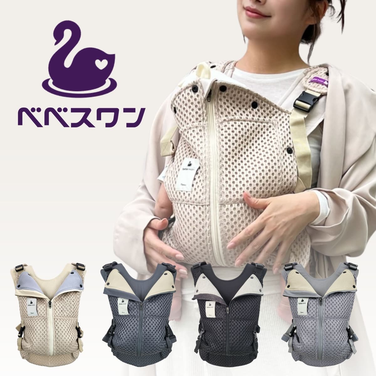 【公式 楽天1位】ベスト抱っこ紐 抱っこ紐 べべスワン BTベスト抱っこ紐 大人気 おんぶ紐  ベビーキャリア 韓国 メッシュ おしゃれ抱っこ紐 韓国抱っこ紐 着るタイプ 痛くない 楽な抱っこ紐 赤ちゃんが楽 ママが楽な抱っこ紐 長時間使える 疲れにくい：LoveTree