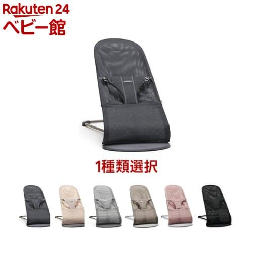 【1種類を選べる】バウンサー ブリスエアー(1台)【ベビービョルン(BABY BJORN)】[ハイローラック バウンサー バウンサー＆チェア]：楽天24 ベビー館