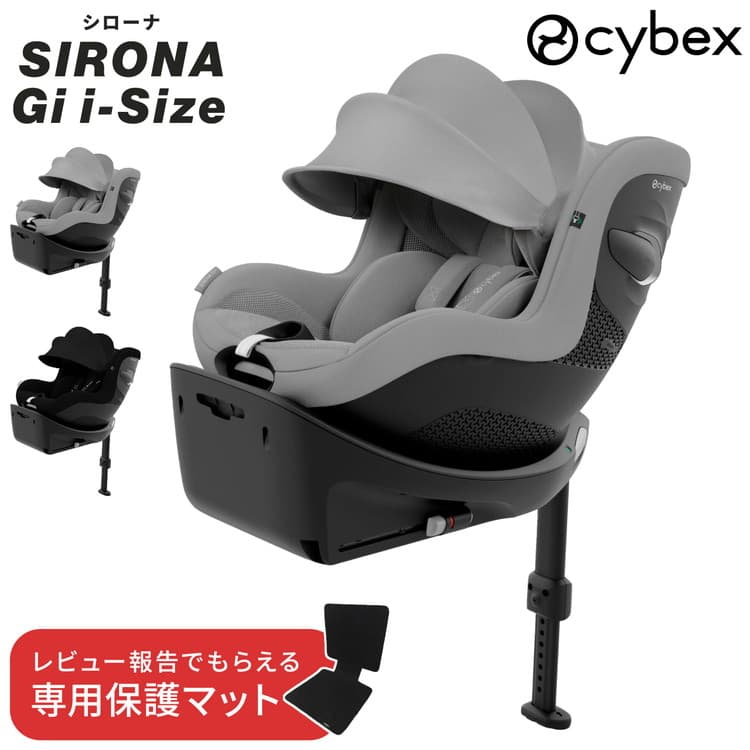 【2025モデル】【正規販売店】【メーカー3年保証】 サイベックス チャイルドシート シローナ Gi i-Size ベビーシート 新生児から 4歳頃まで cybex GOLD カーシート SIRONA ISOFIX【レビュー報告で専用保護マット】(代引不可)【送料無料】：リコメン堂ファッション館