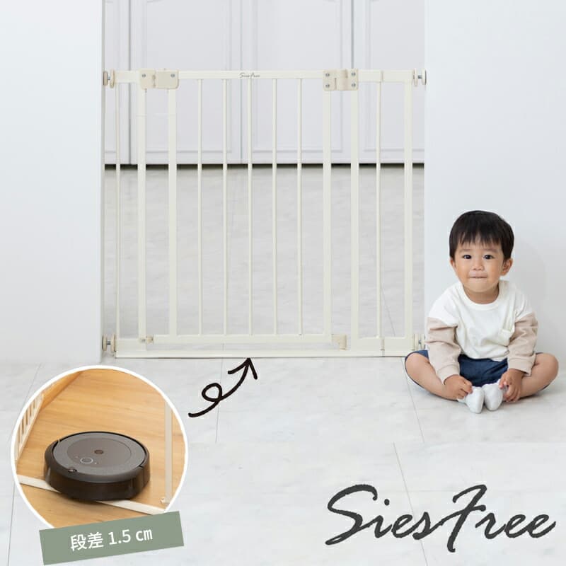 段差わずか1.5センチ！使いやすさ抜群のベビーゲイト！　SiesFree　シーズフリー　基本セット【送料無料（北海道・沖縄県除く）】ローステップ　バリアフリー　オープン機能　日本育児　ベビーゲート　ゲート　ペット用：チャイルドヴィーイクルズ